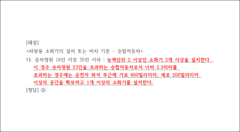 오늘의 문제 해설